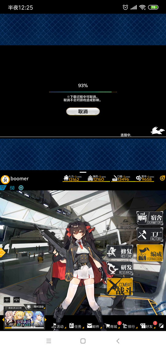 Screenshot_2019-09-13-00-25-58-820_com.digitalsky.girlsfrontline.cn.bili.png