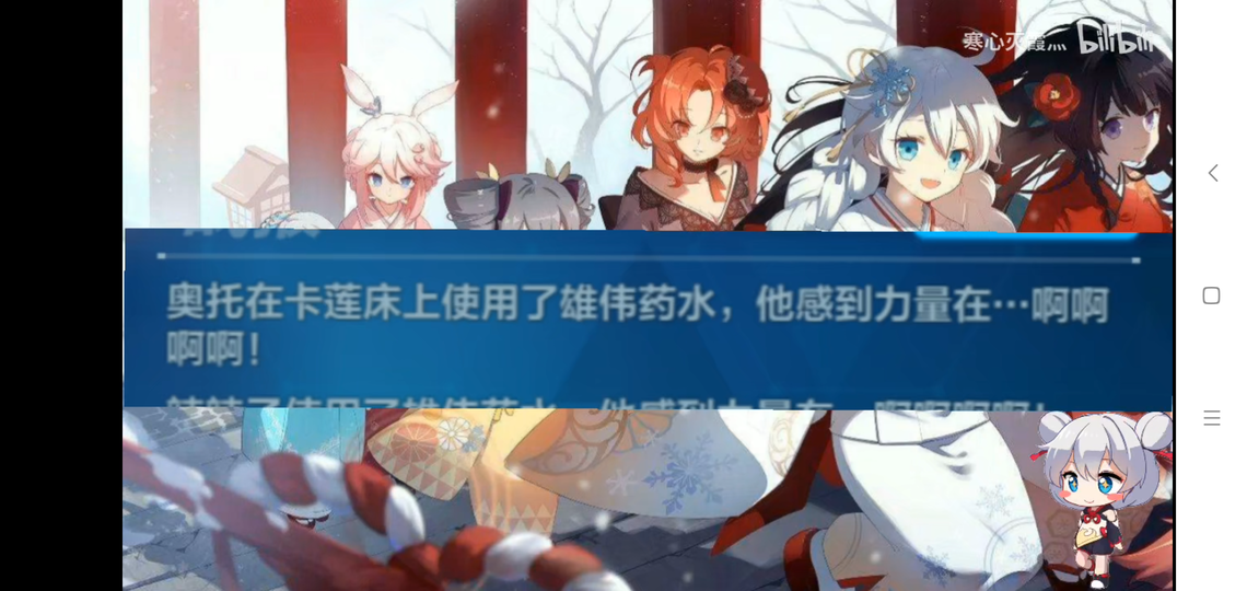 Screenshot_2019-09-13-15-45-36-249_tv.danmaku.bili.png