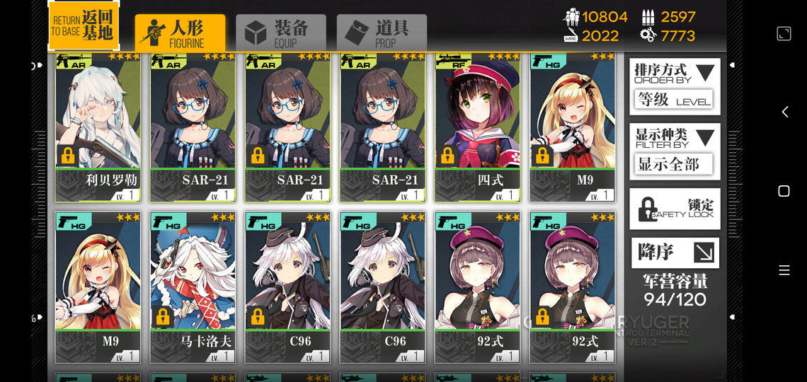 Screenshot_2019-09-13-21-52-38-065_com.digitalsky.girlsfrontline.cn.bili.png