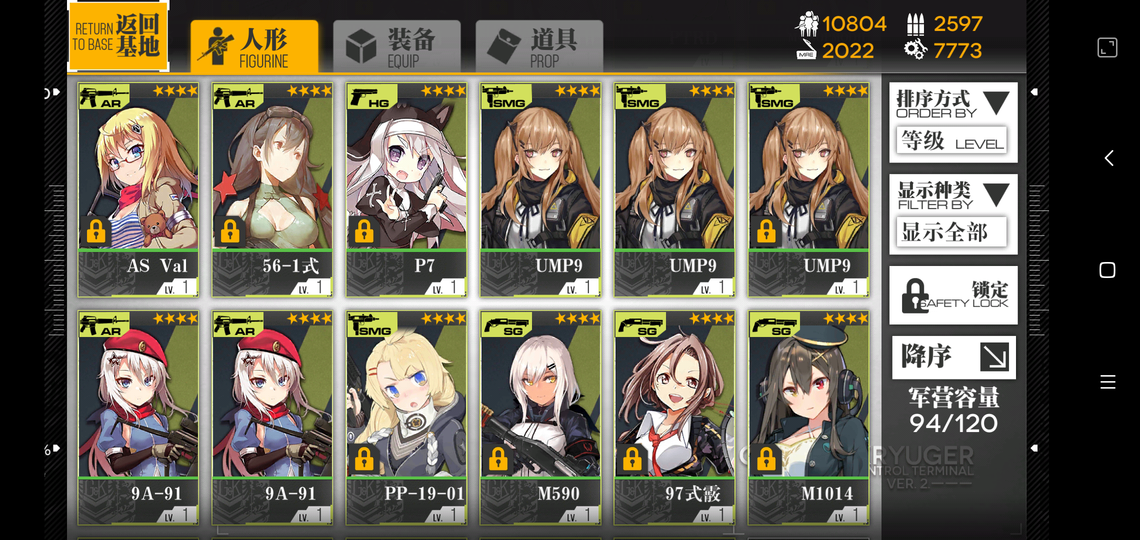 Screenshot_2019-09-13-21-52-30-696_com.digitalsky.girlsfrontline.cn.bili.png
