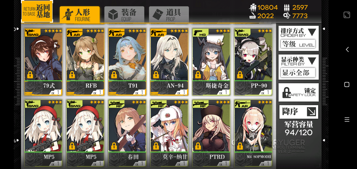 Screenshot_2019-09-13-21-52-21-913_com.digitalsky.girlsfrontline.cn.bili.png