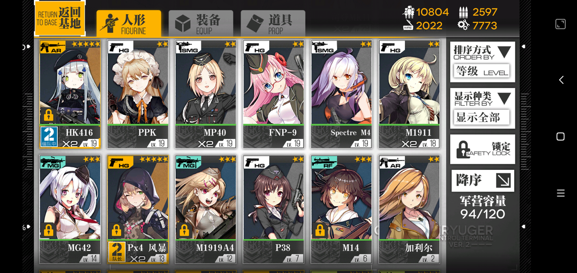 Screenshot_2019-09-13-21-52-11-856_com.digitalsky.girlsfrontline.cn.bili.png