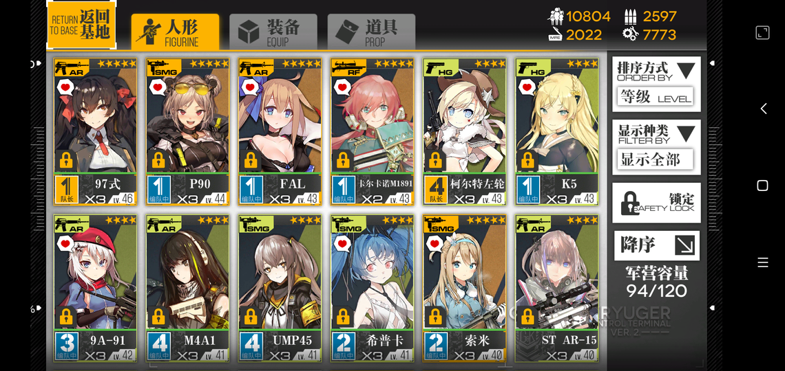 Screenshot_2019-09-13-21-51-53-961_com.digitalsky.girlsfrontline.cn.bili.png