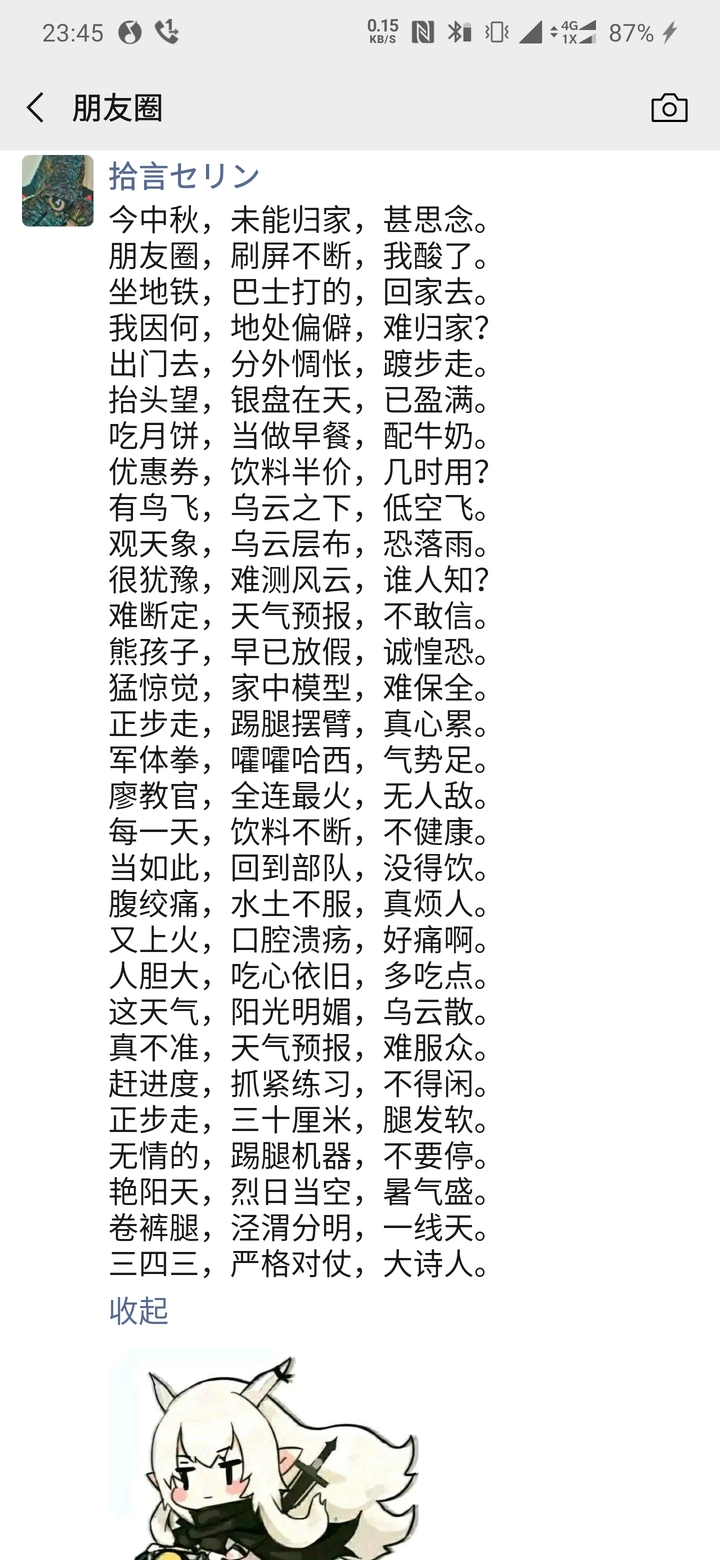 Screenshot_20190913-234559.jpg
