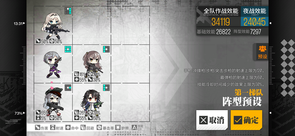 Screenshot_2019-09-14-13-32-30-452_com.digitalsky.girlsfrontline.cn.bili.png