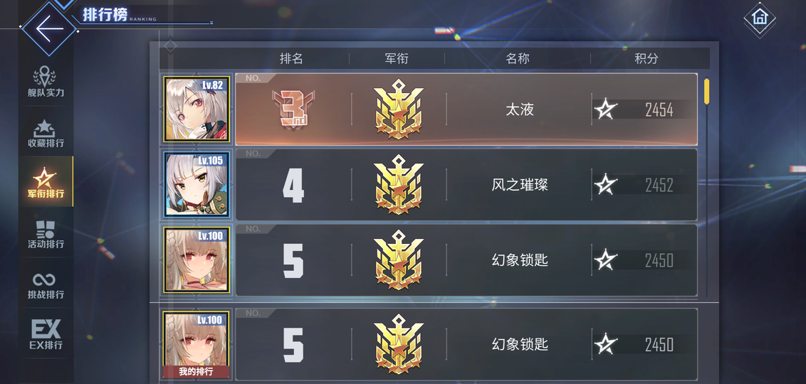 Screenshot_2019-09-15-12-15-48-779_com.bilibili.azurlane.png