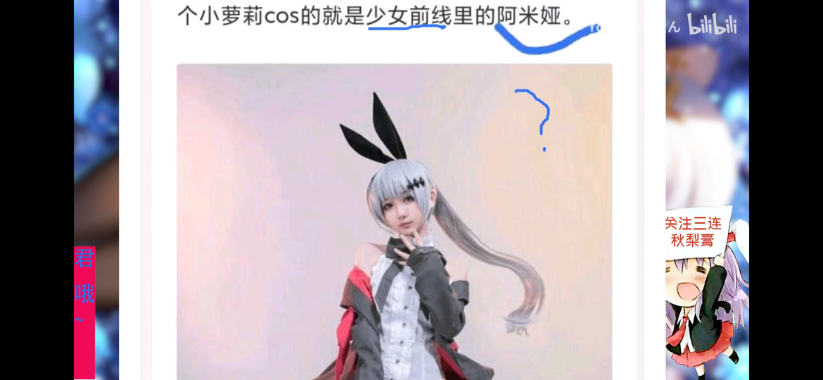 Screenshot_2019-09-18-07-42-08-998_tv.danmaku.bili.png