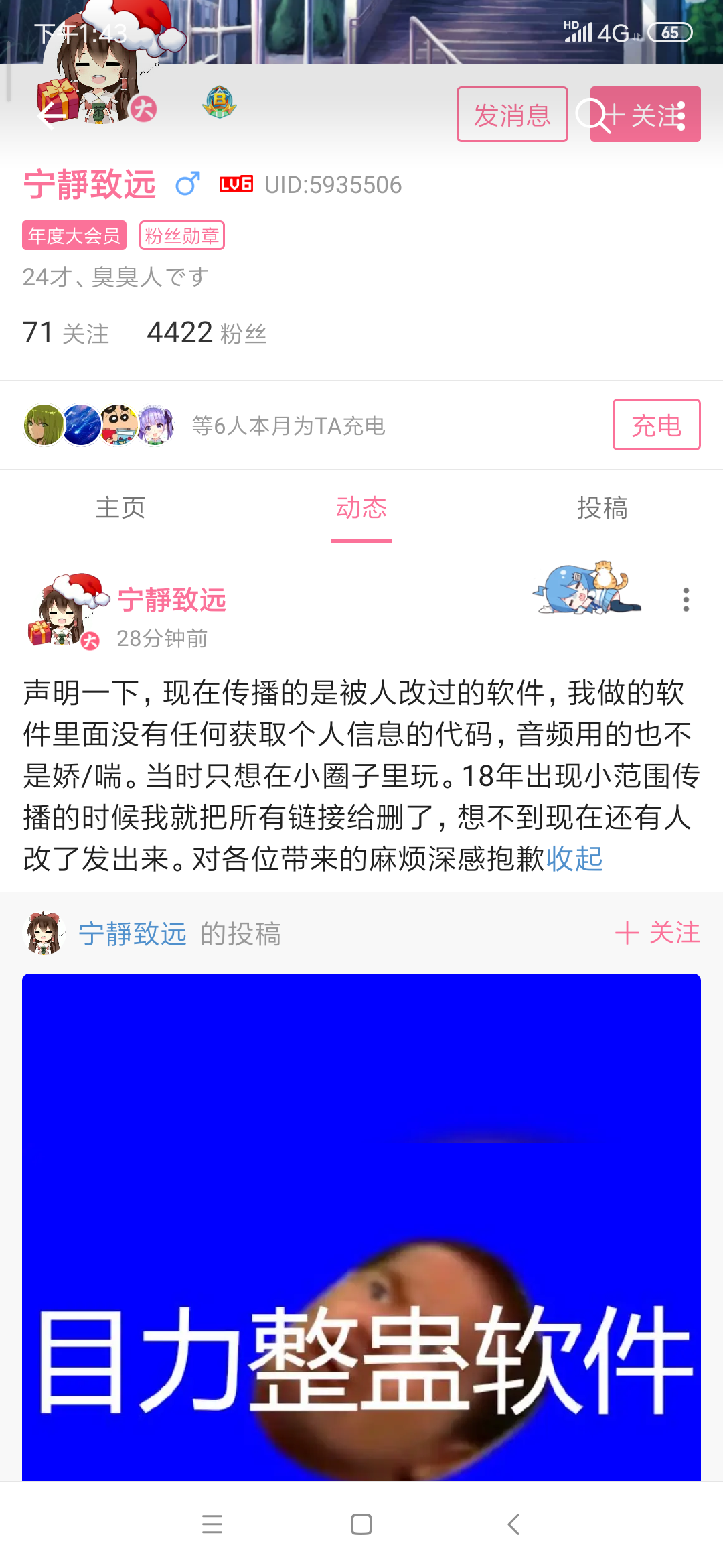 Screenshot_2019-09-27-13-43-33-932_tv.danmaku.bili.png