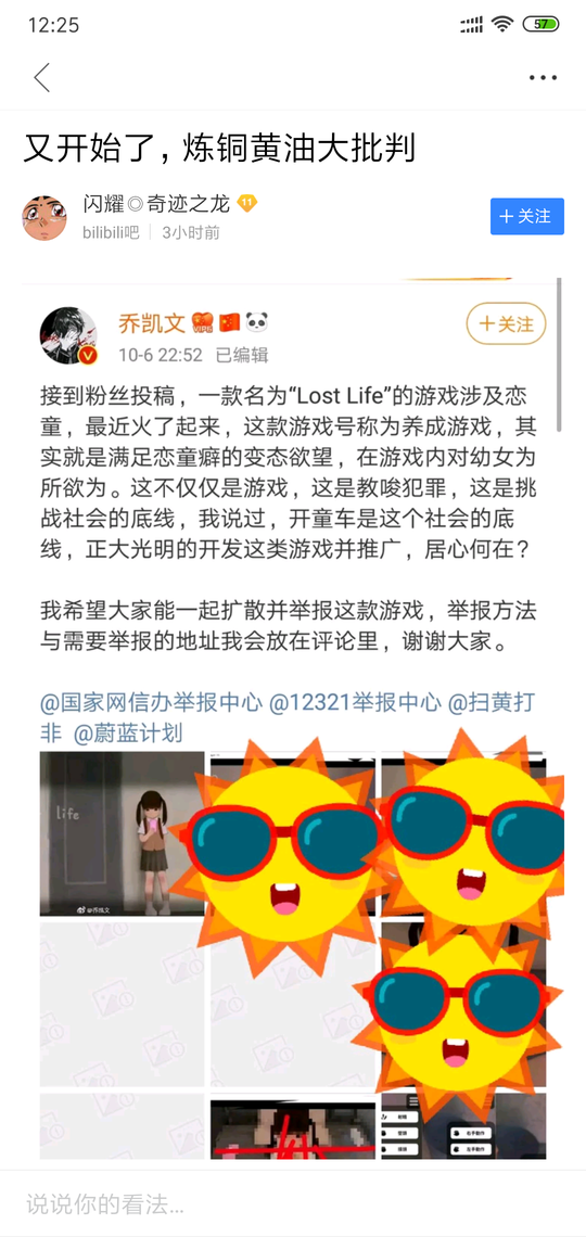 Screenshot_2019-10-07-12-25-34-312_com.baidu.tieba_mini.png