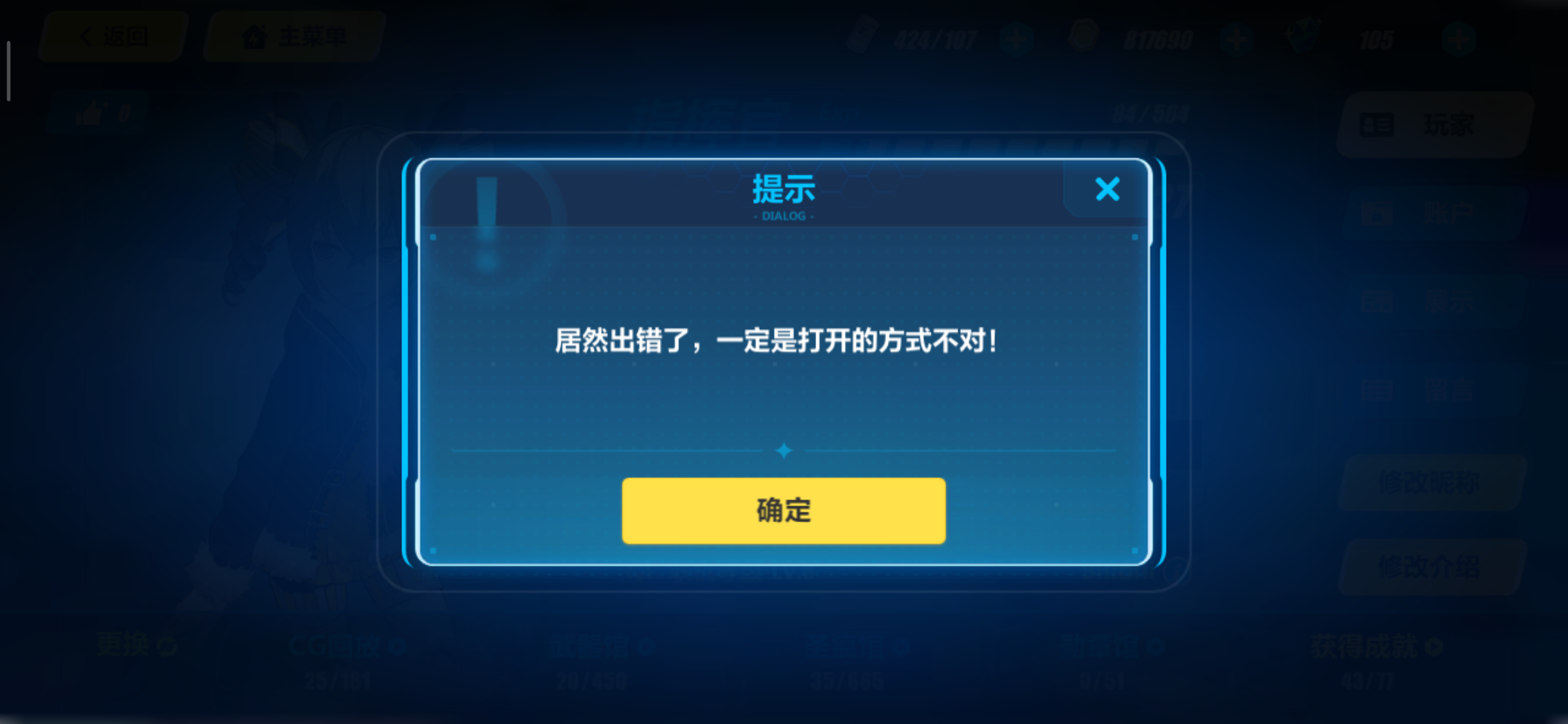Screenshot_2019-10-08-11-00-53-863_com.miHoYo.bh3.bilibili.png