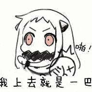 QQ图片20190203201302.gif