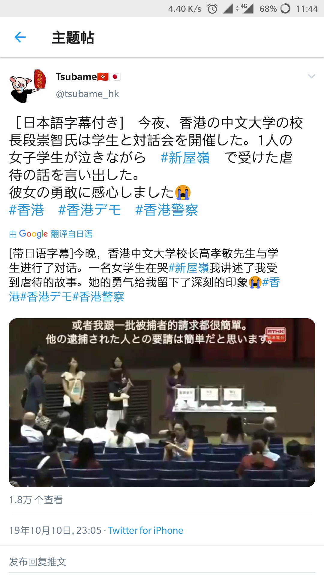 Screenshot_20191011-114446.jpg
