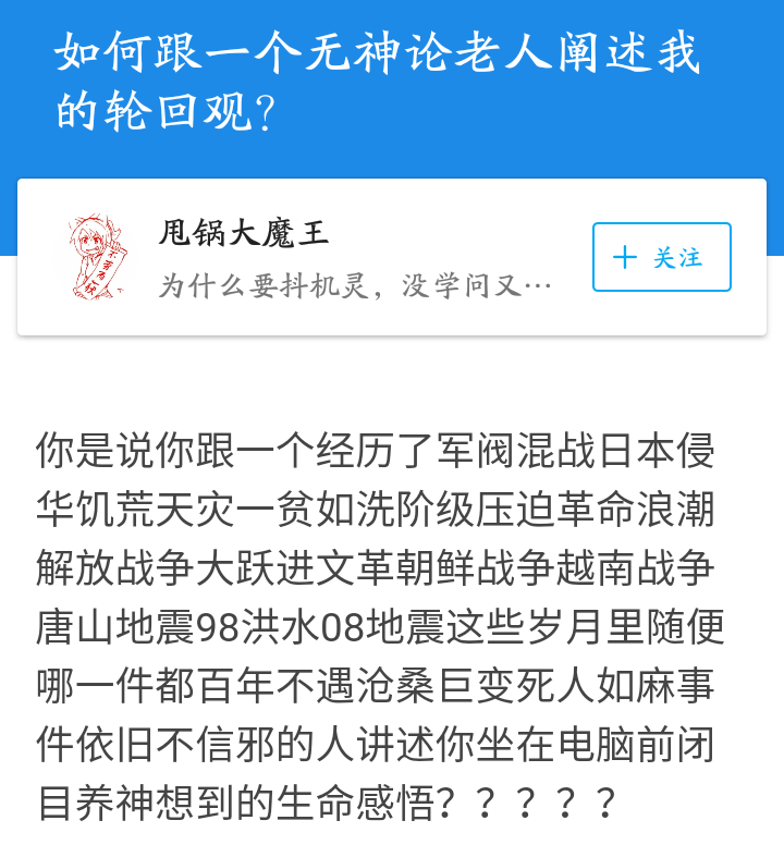 无神论.png