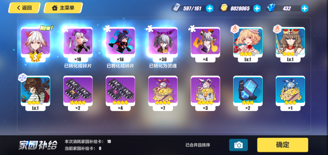 Screenshot_2019-10-17-23-14-50-022_com.miHoYo.bh3.bilibili.png