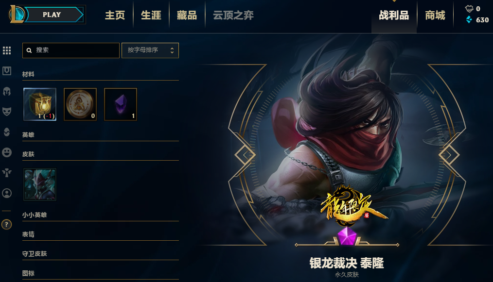 LOL、.png
