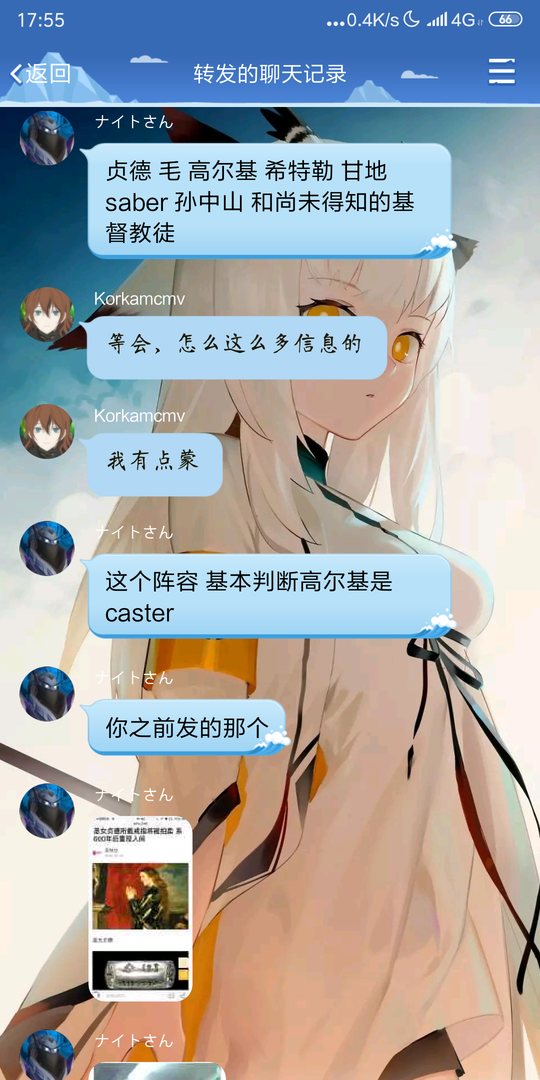 Screenshot_2019-10-23-17-55-02-939_com.tencent.mobileqq.png