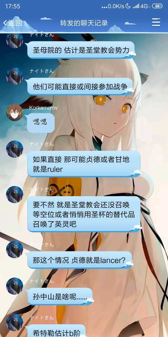 Screenshot_2019-10-23-17-55-16-562_com.tencent.mobileqq.png