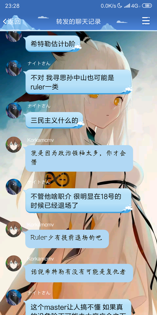 Screenshot_2019-10-23-23-28-22-956_com.tencent.mobileqq.png