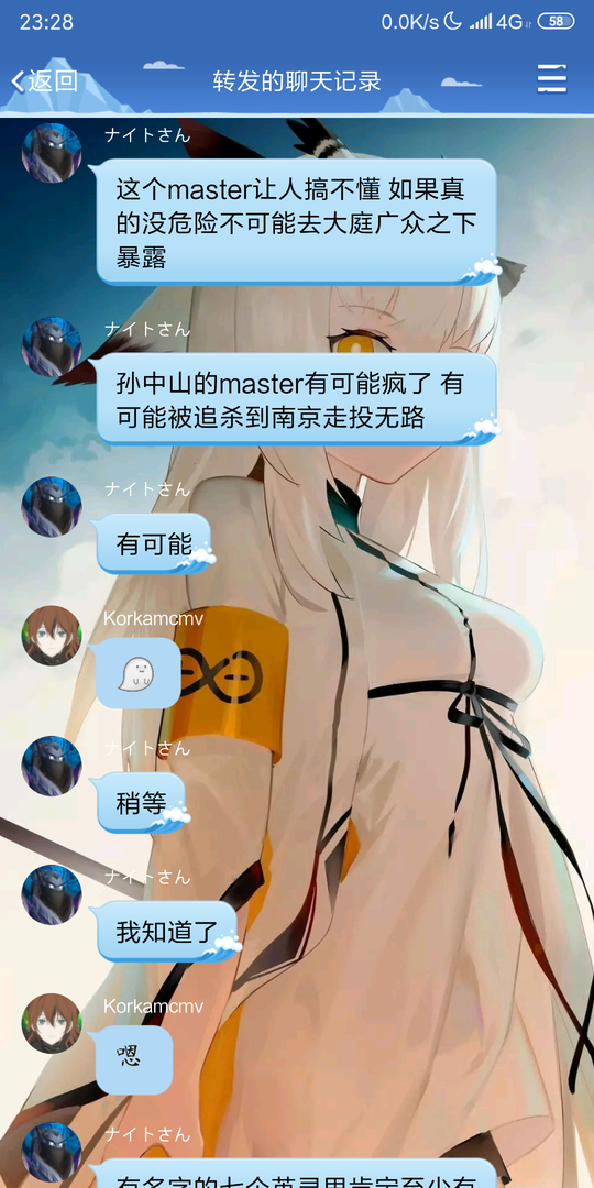 Screenshot_2019-10-23-23-28-27-626_com.tencent.mobileqq.png