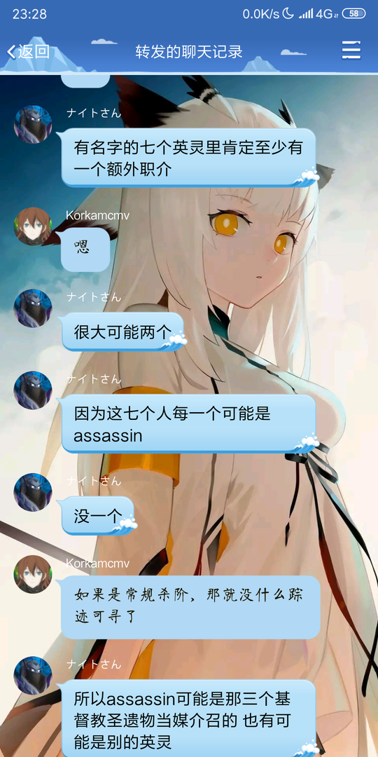 Screenshot_2019-10-23-23-28-31-648_com.tencent.mobileqq.png