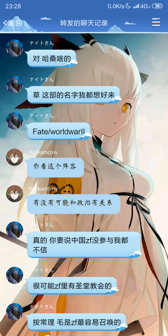 Screenshot_2019-10-23-23-28-43-266_com.tencent.mobileqq.png