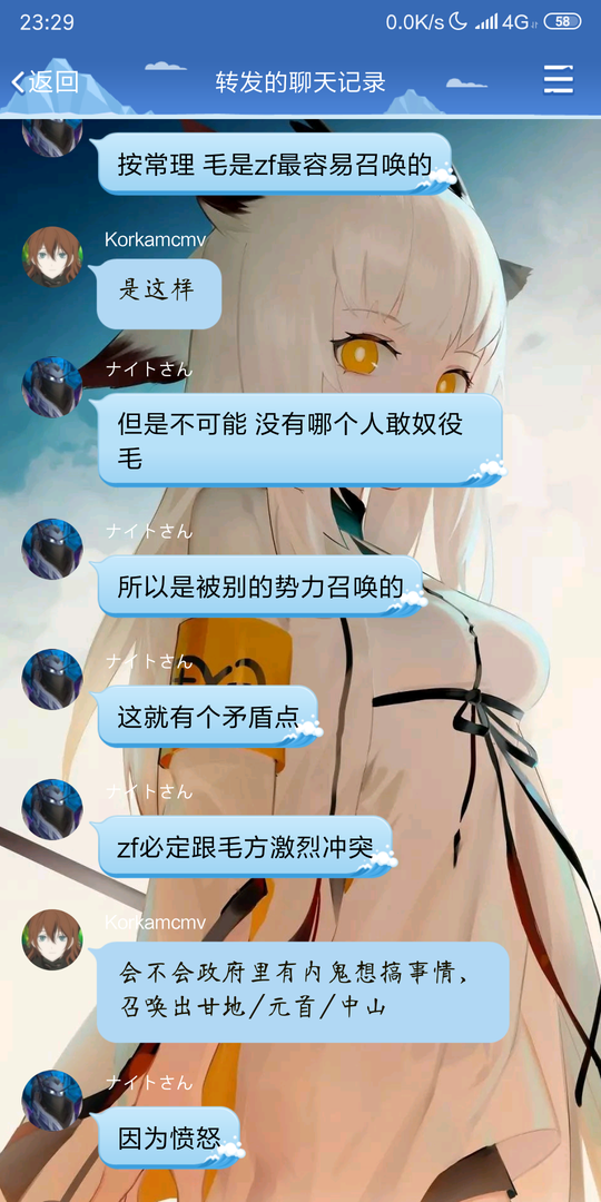 Screenshot_2019-10-23-23-29-09-368_com.tencent.mobileqq.png