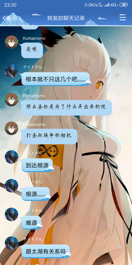 Screenshot_2019-10-23-23-30-03-344_com.tencent.mobileqq.png