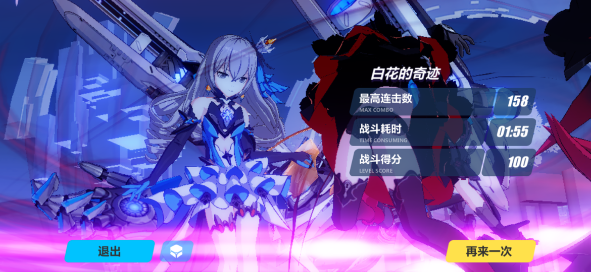 Screenshot_2019-10-27-13-09-45-141_com.miHoYo.bh3.bilibili.png