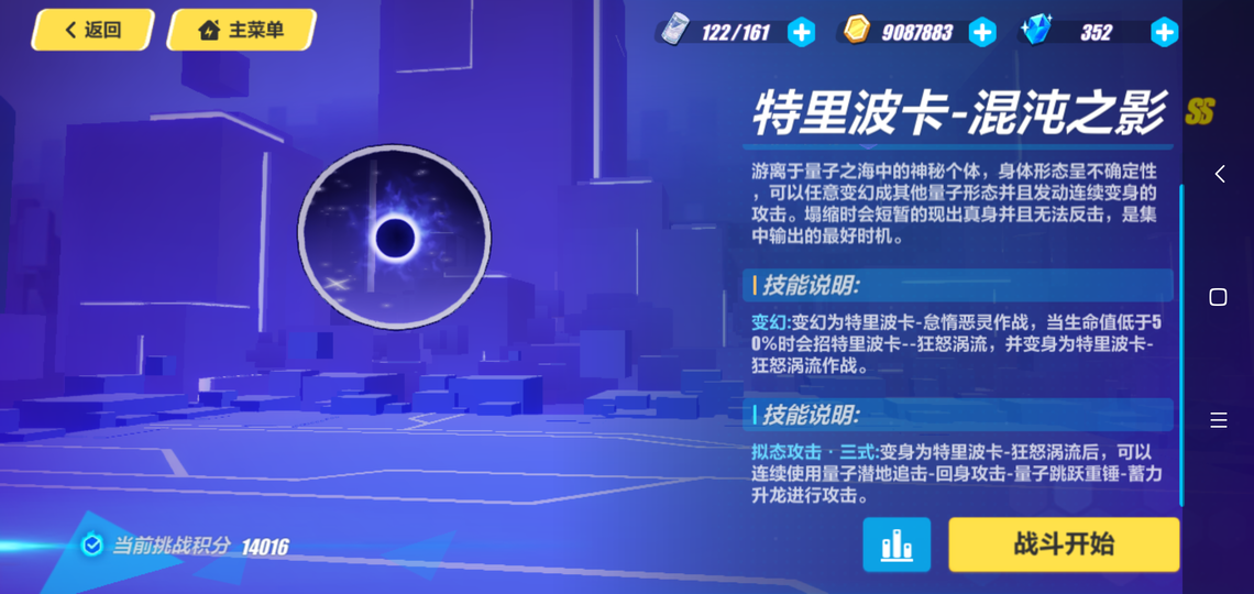 Screenshot_2019-10-27-23-39-02-652_com.miHoYo.bh3.bilibili.png