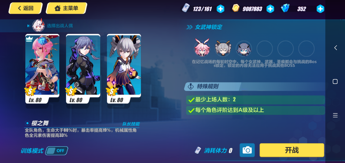 Screenshot_2019-10-27-23-43-43-185_com.miHoYo.bh3.bilibili.png
