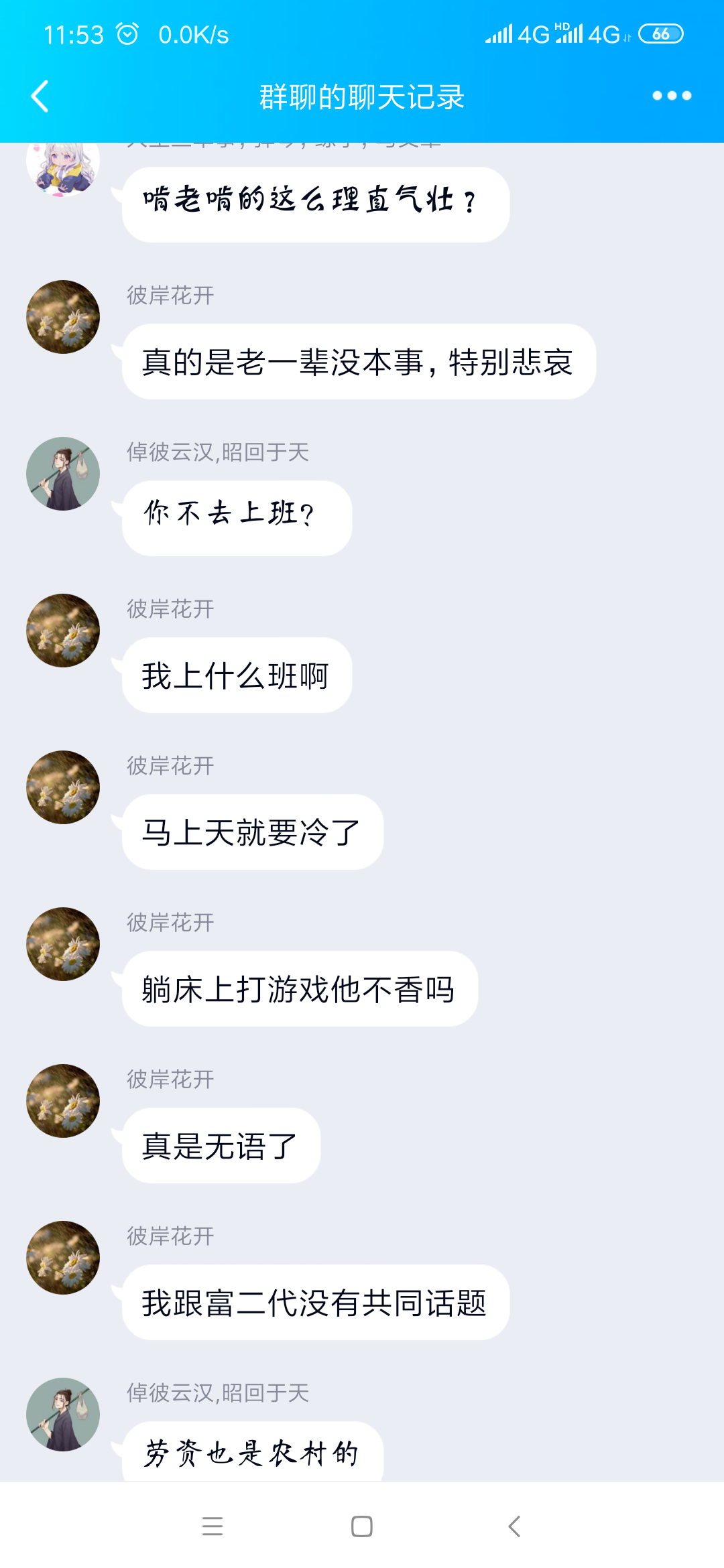 Screenshot_2019-10-28-11-53-42-028_com.tencent.mobileqq.png
