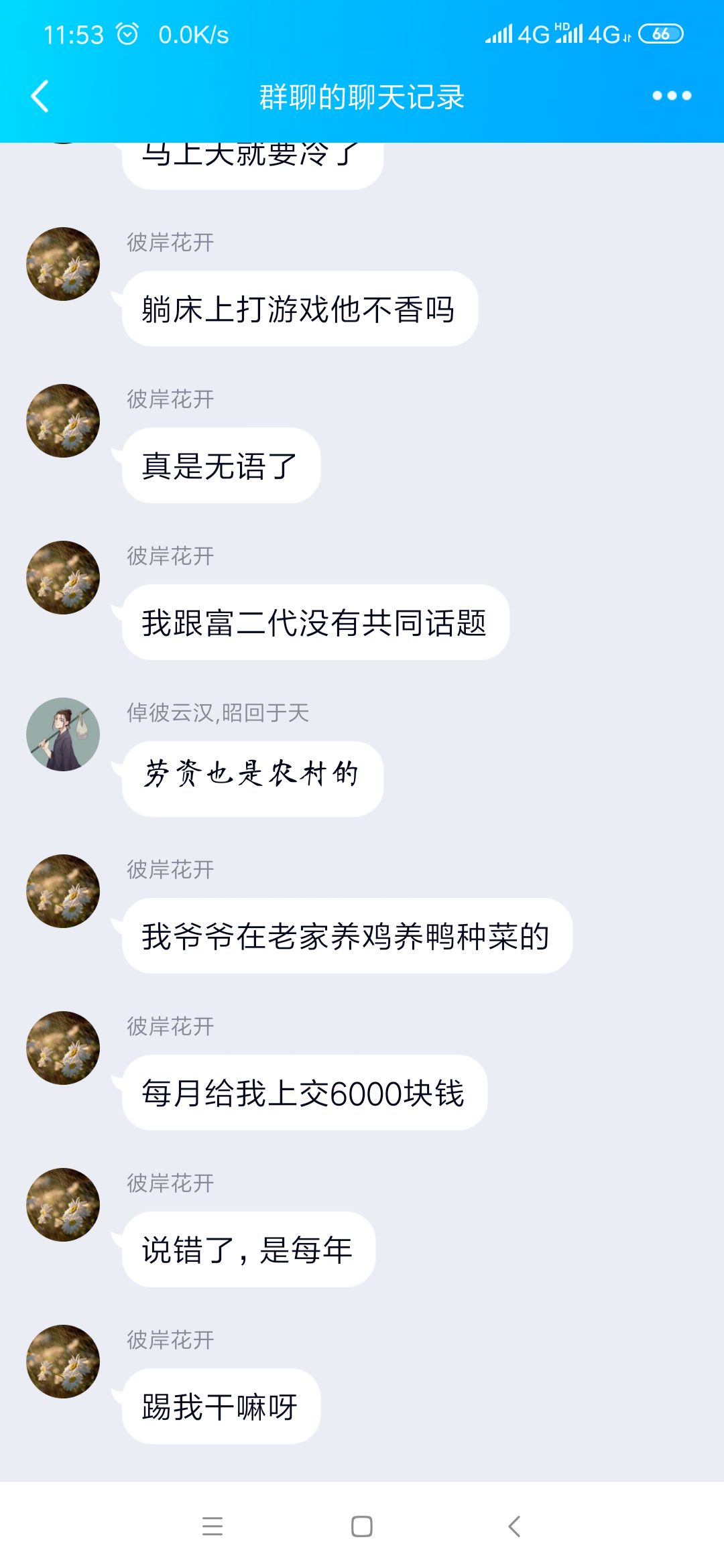 Screenshot_2019-10-28-11-53-45-538_com.tencent.mobileqq.png