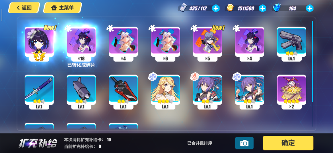 1572424491294292.png Screenshot_2019-10-30-16-20-13-264_com.miHoYo.bh3.bilibili.png