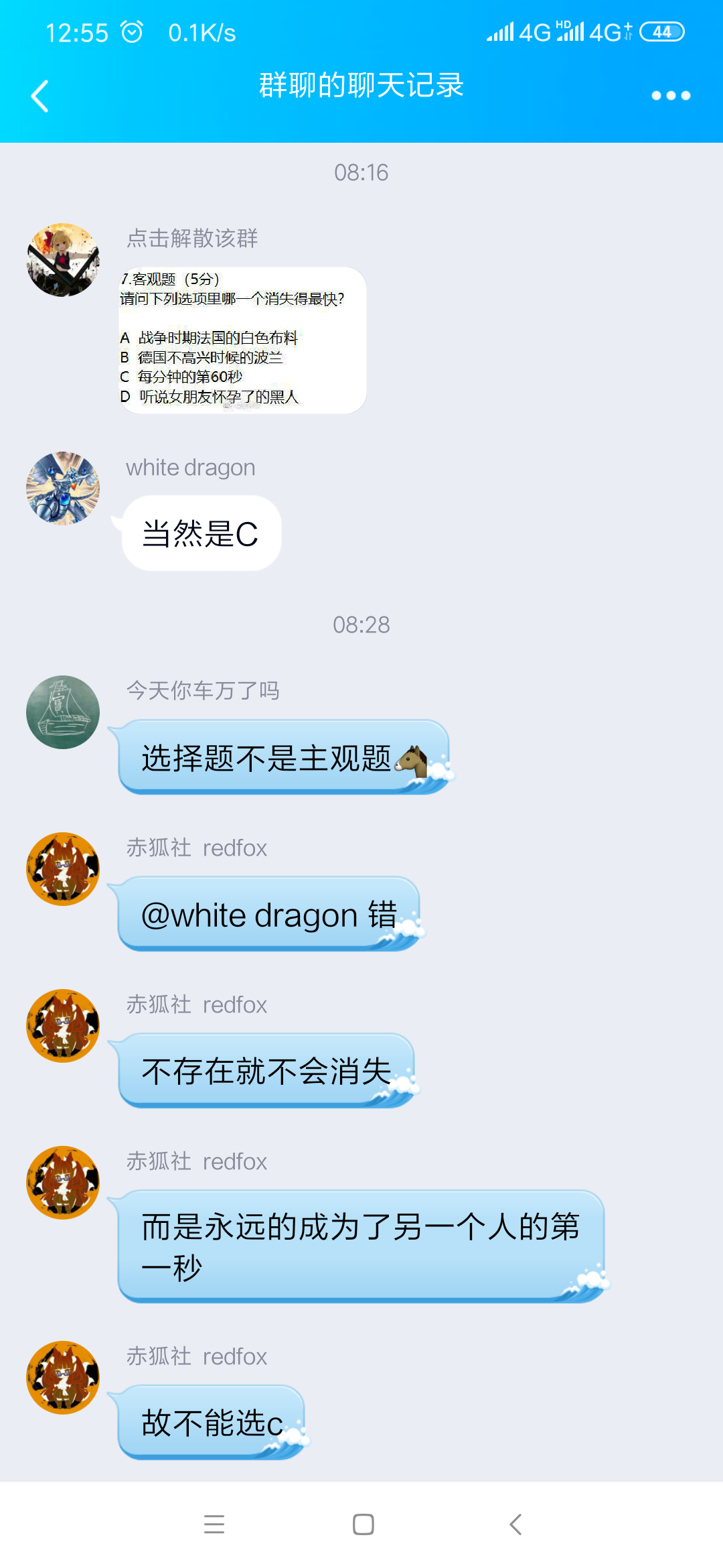 Screenshot_2019-11-01-12-55-05-180_com.tencent.mobileqq.png