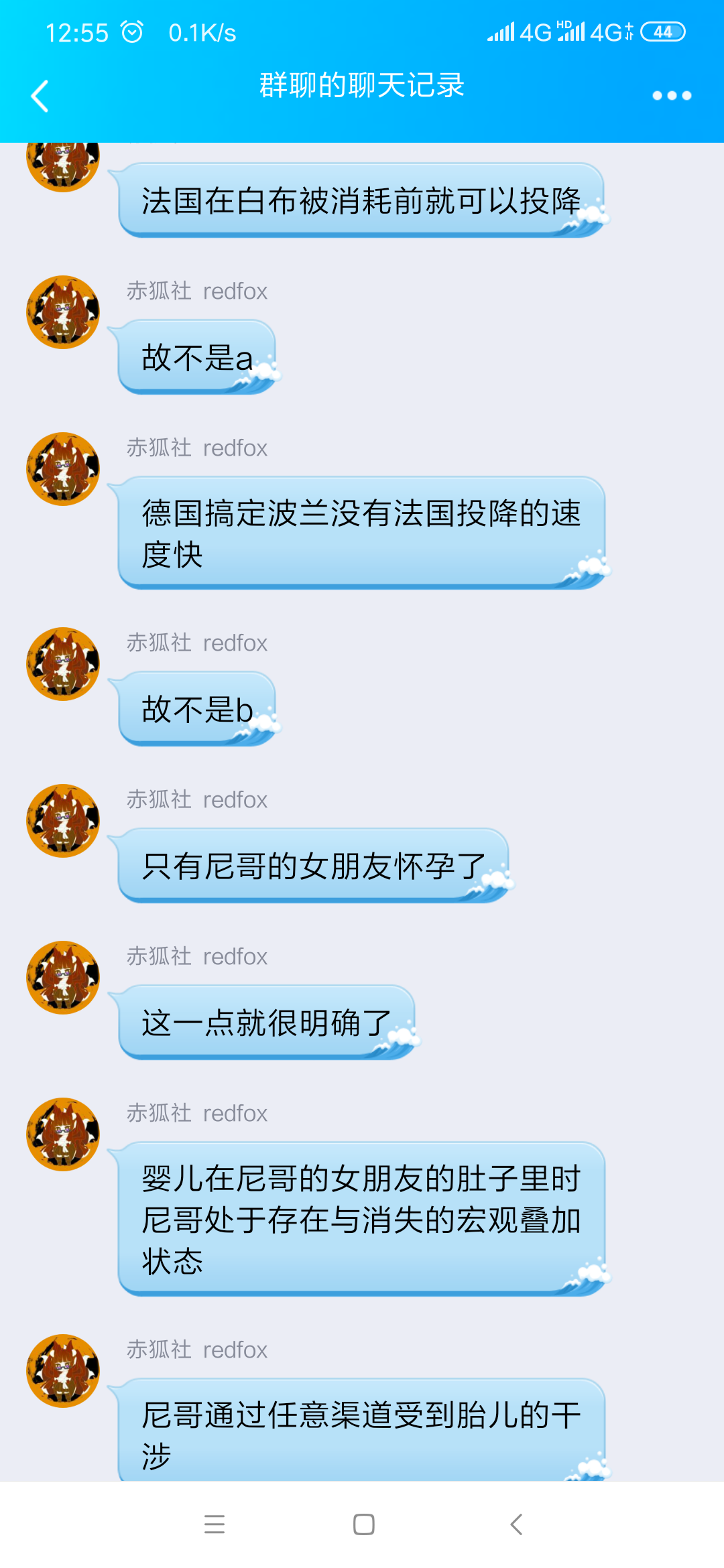 Screenshot_2019-11-01-12-55-12-471_com.tencent.mobileqq.png