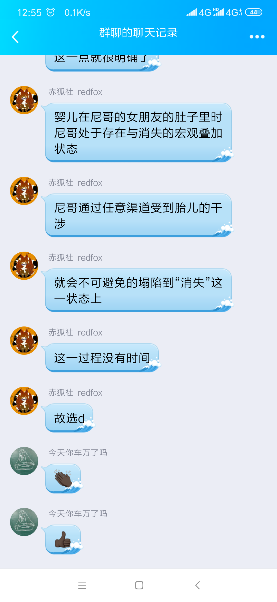 Screenshot_2019-11-01-12-55-15-788_com.tencent.mobileqq.png