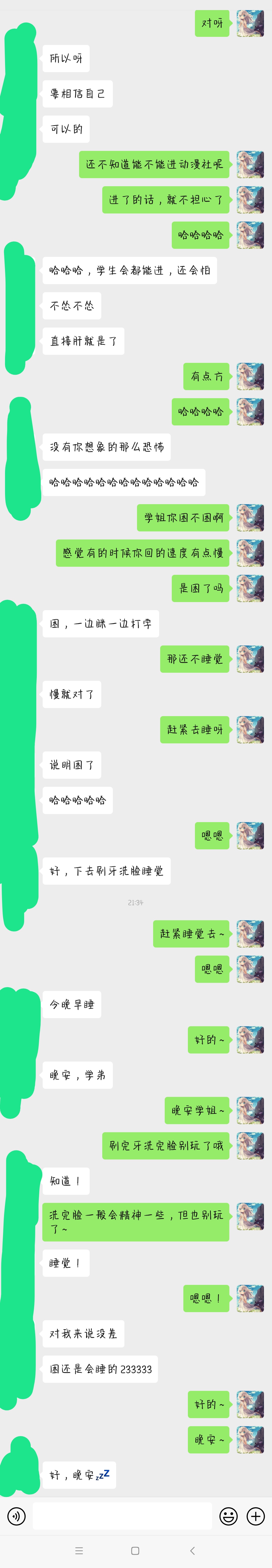 Screenshot_2019-11-02-21-41-32-590_com.tencent.mm.png