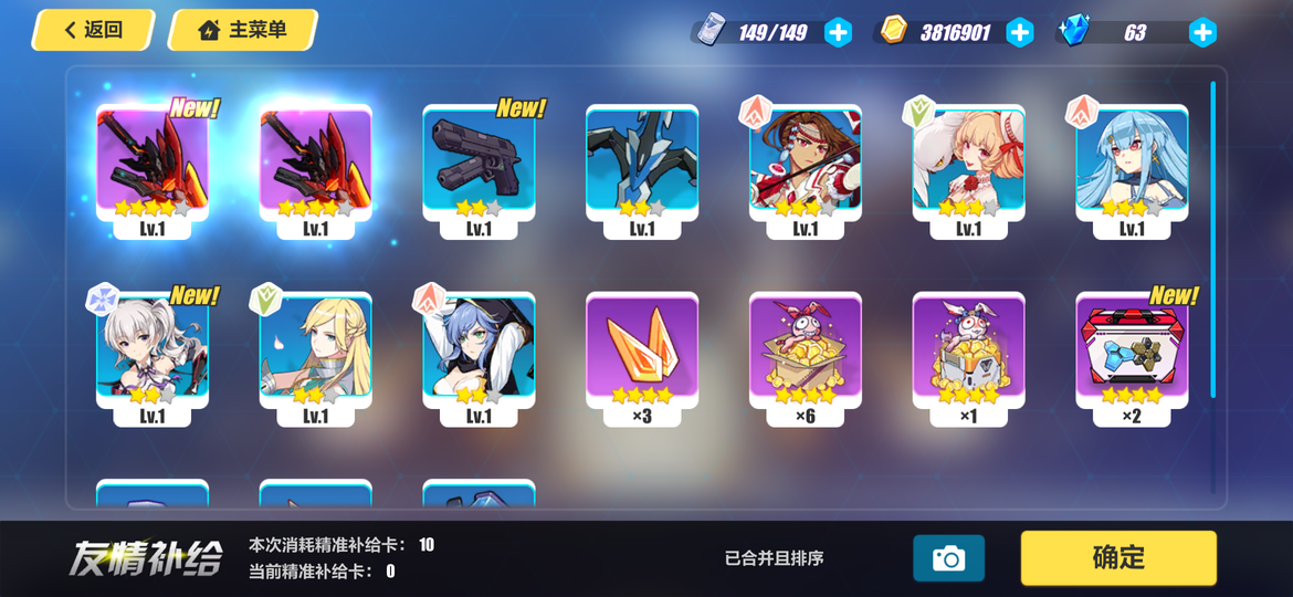 1572721579140930.png Screenshot_2019-11-01-15-49-10-221_com.miHoYo.bh3.bilibili.png