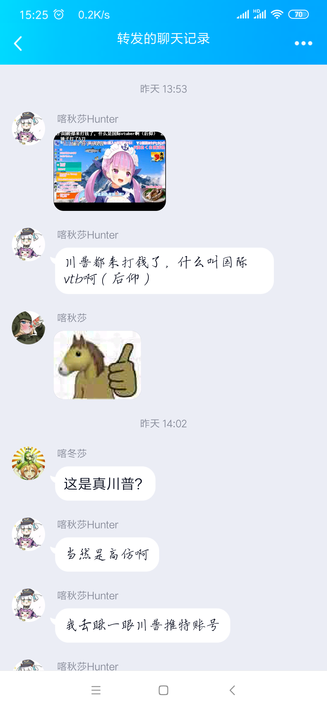 Screenshot_2019-11-04-15-25-52-538_com.tencent.mobileqq.png