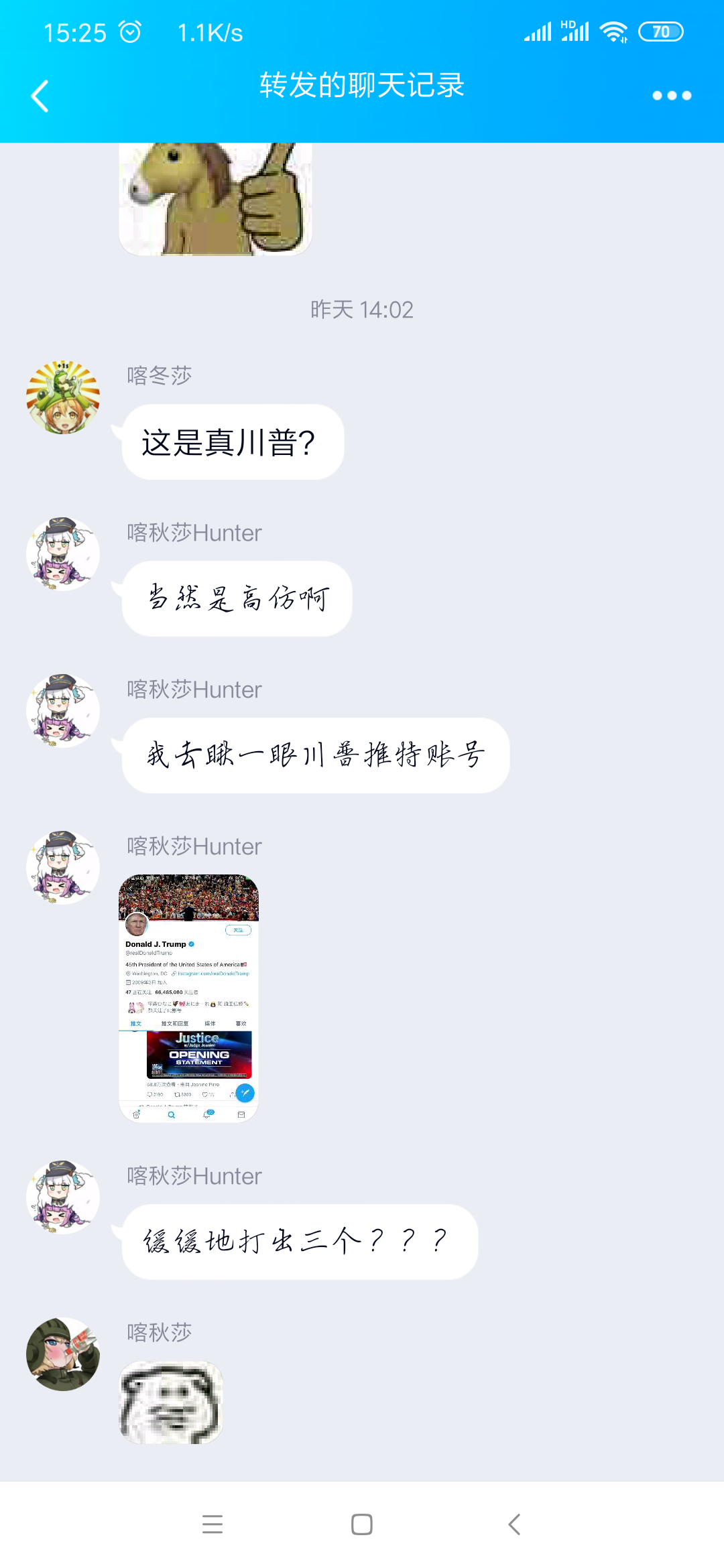 Screenshot_2019-11-04-15-25-55-817_com.tencent.mobileqq.png
