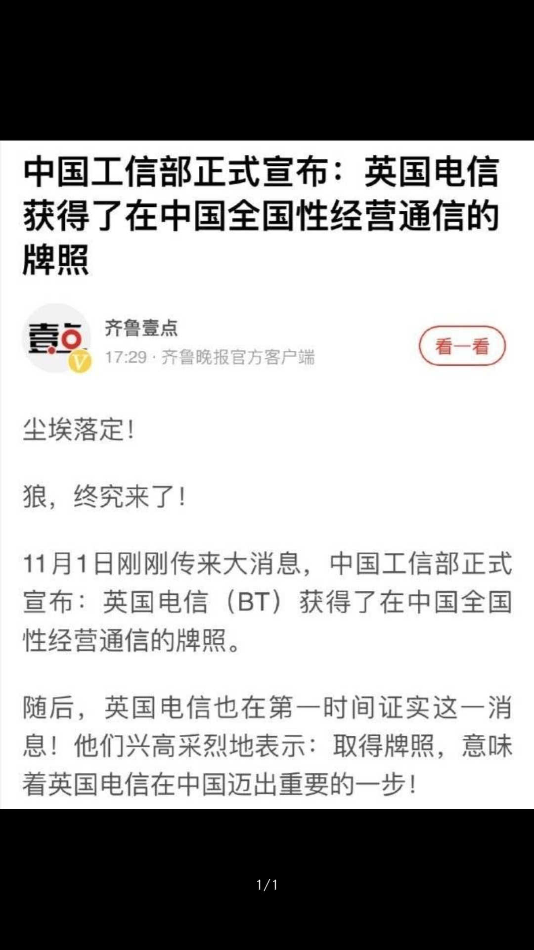 Screenshot_20191104-191641.jpg
