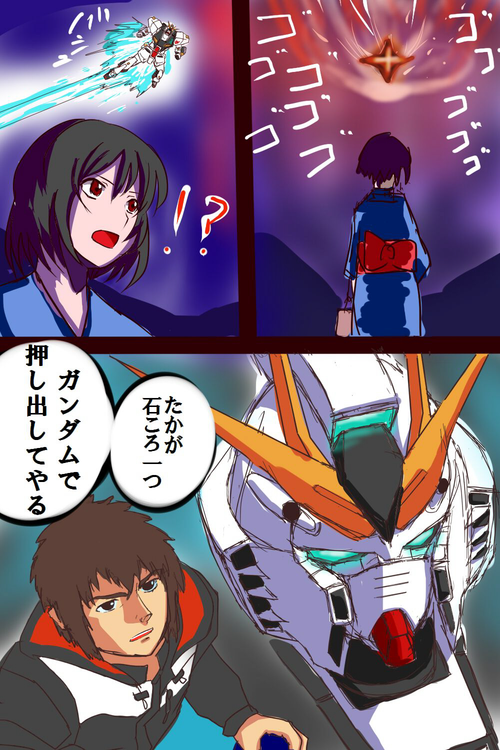 逆襲の君の名は。_58774535.png