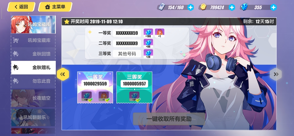 Screenshot_2019-11-09-12-11-52-500_com.miHoYo.enterprise.NGHSoD.jpg