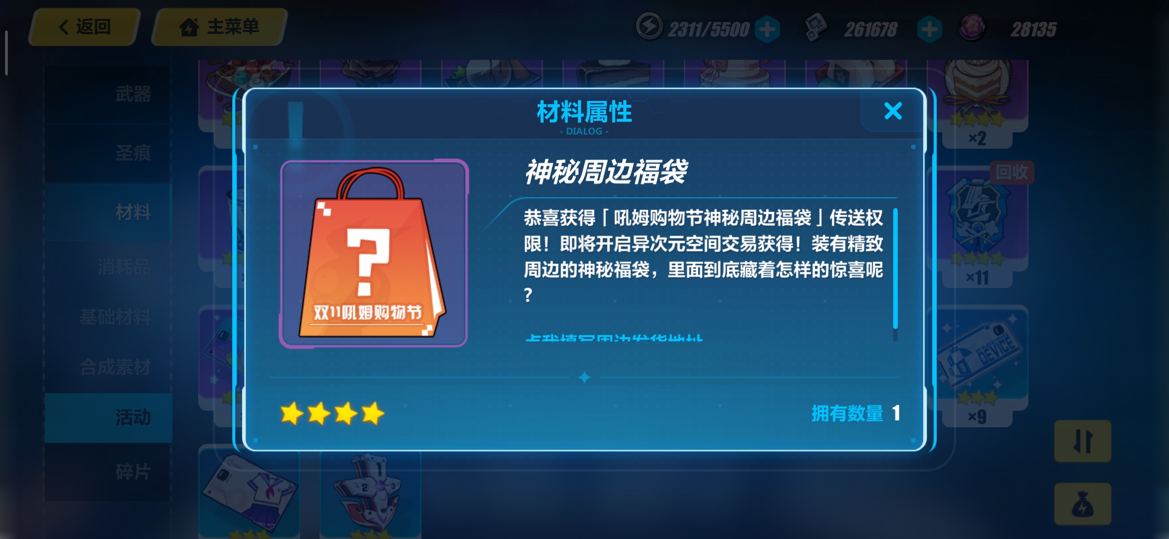 Screenshot_2019-11-09-12-12-31-599_com.miHoYo.enterprise.NGHSoD.jpg