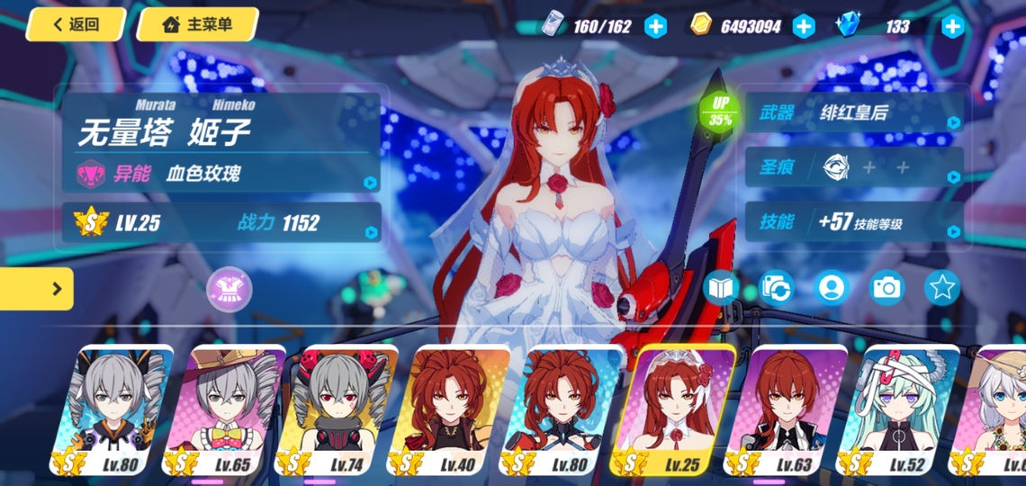 Screenshot_2019-11-11-00-21-48-010_com.miHoYo.bh3.bilibili.jpg