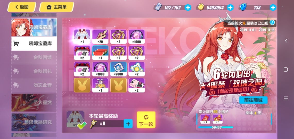 Screenshot_2019-11-11-00-37-02-454_com.miHoYo.bh3.bilibili.jpg