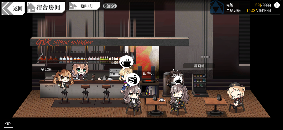 Screenshot_2019-11-17-09-46-14-567_com.digitalsky.girlsfrontline.cn.bili.png