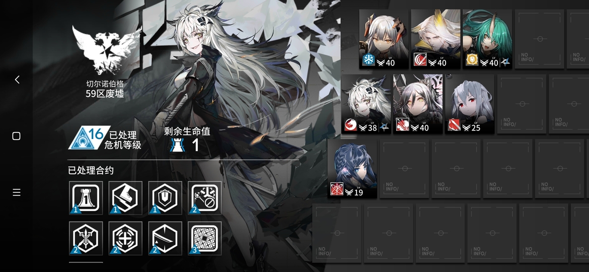 Screenshot_2019-11-23-13-32-50-672_com.hypergryph.arknights.jpg
