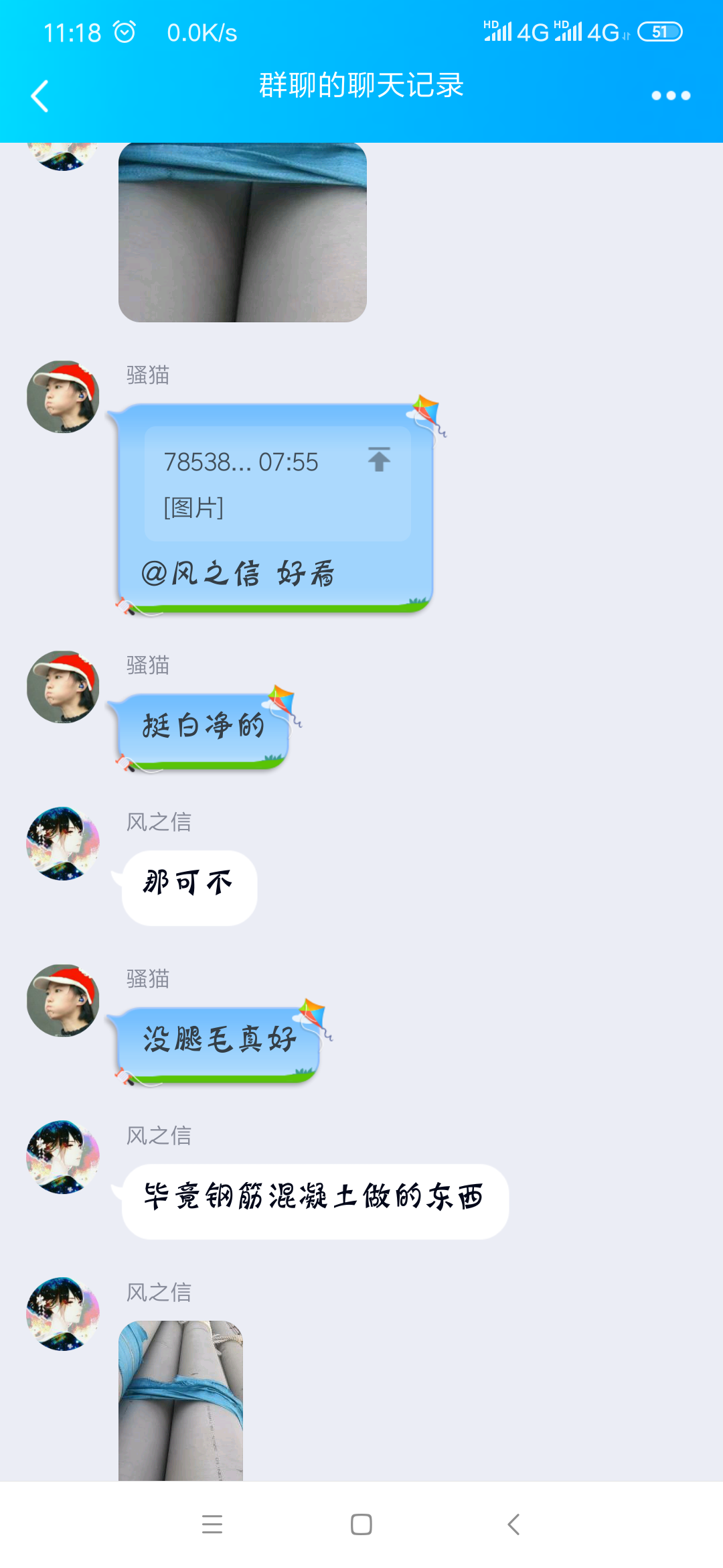 Screenshot_2019-11-29-11-18-27-103_com.tencent.mobileqq.png