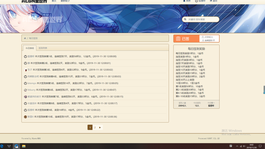 QQ浏览器截图20191130000220.png